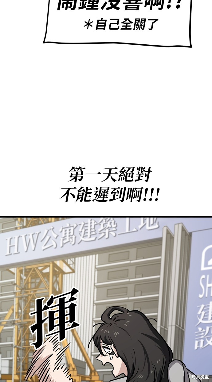 无业宅女吴夜第10话在线观看 - 第12张