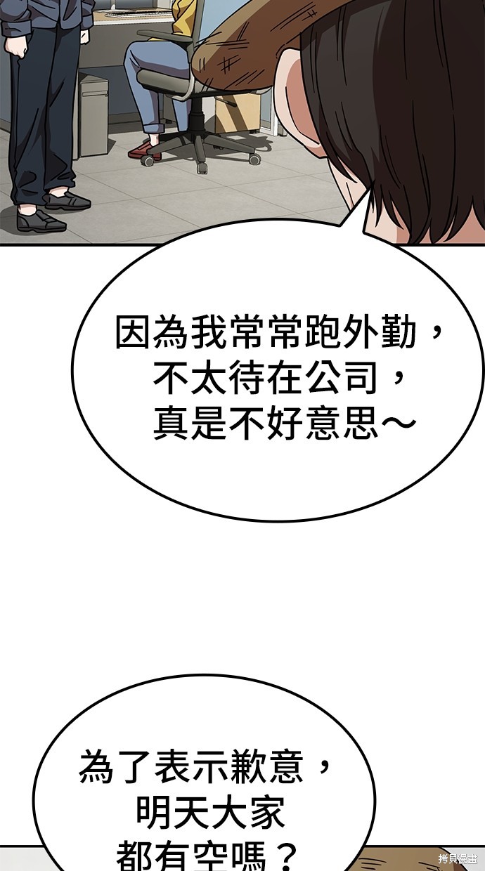 无业宅女吴夜第11话在线观看 - 第56张