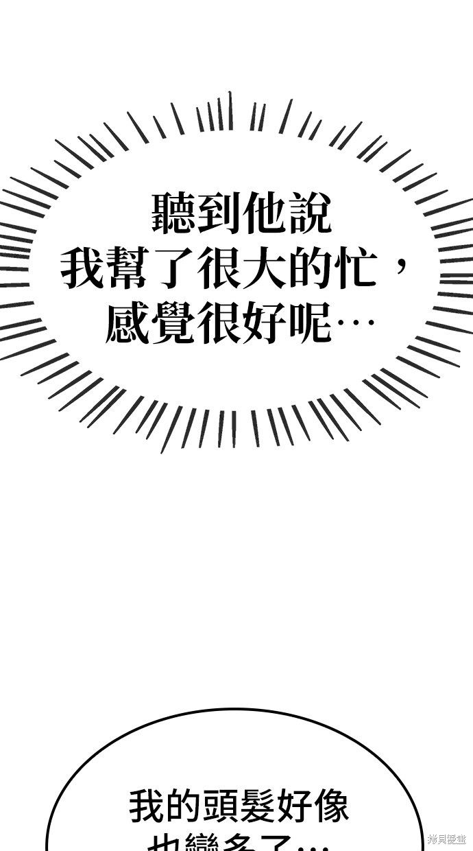 无业宅女吴夜第11话在线观看 - 第51张