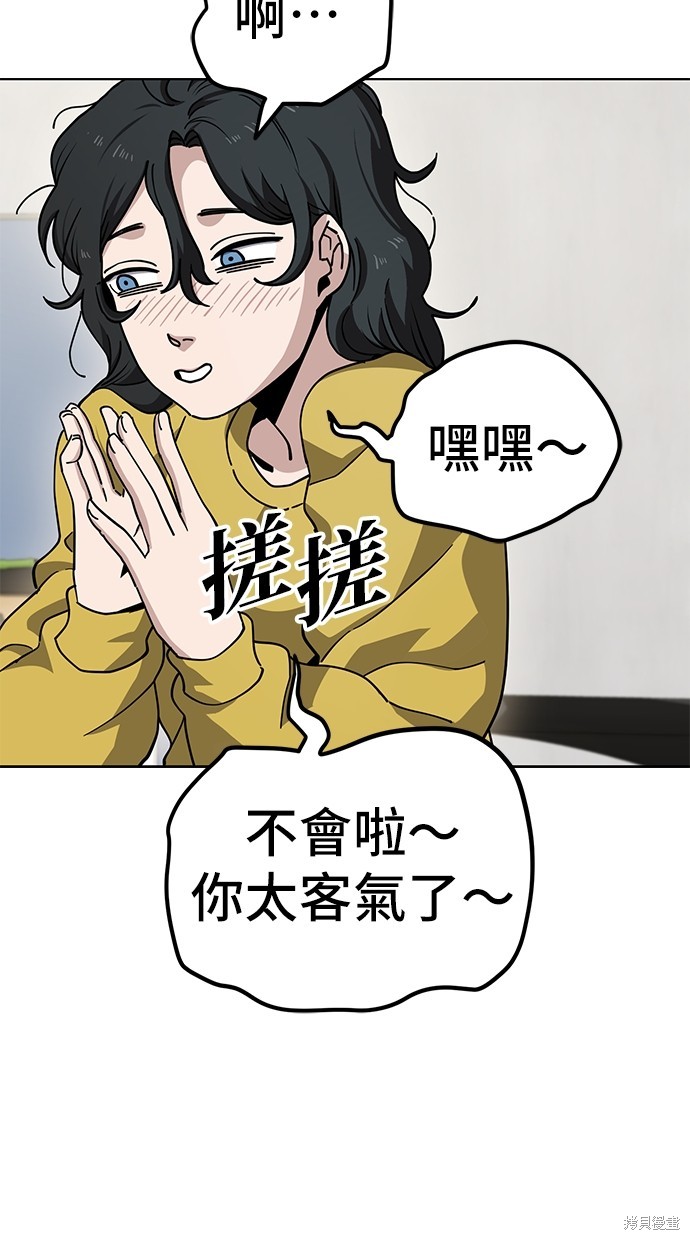 无业宅女吴夜第11话在线观看 - 第50张