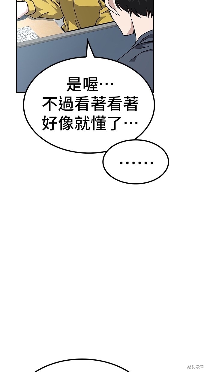 无业宅女吴夜第11话在线观看 - 第47张