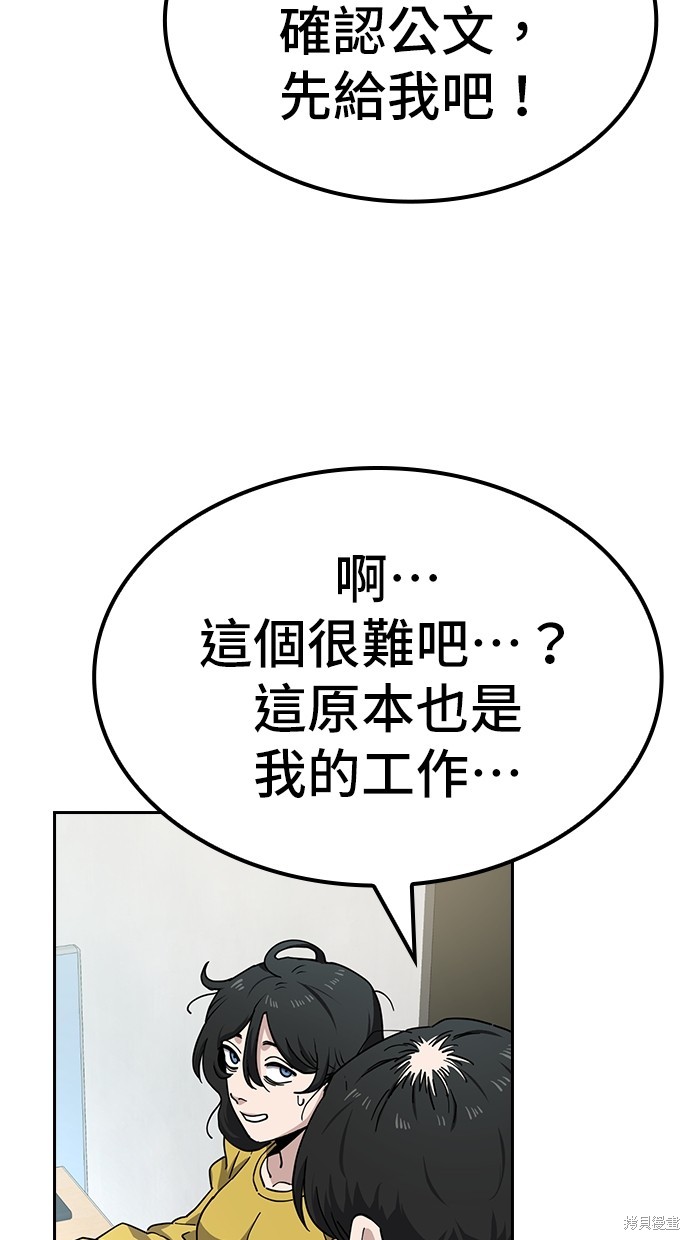 无业宅女吴夜第11话在线观看 - 第46张
