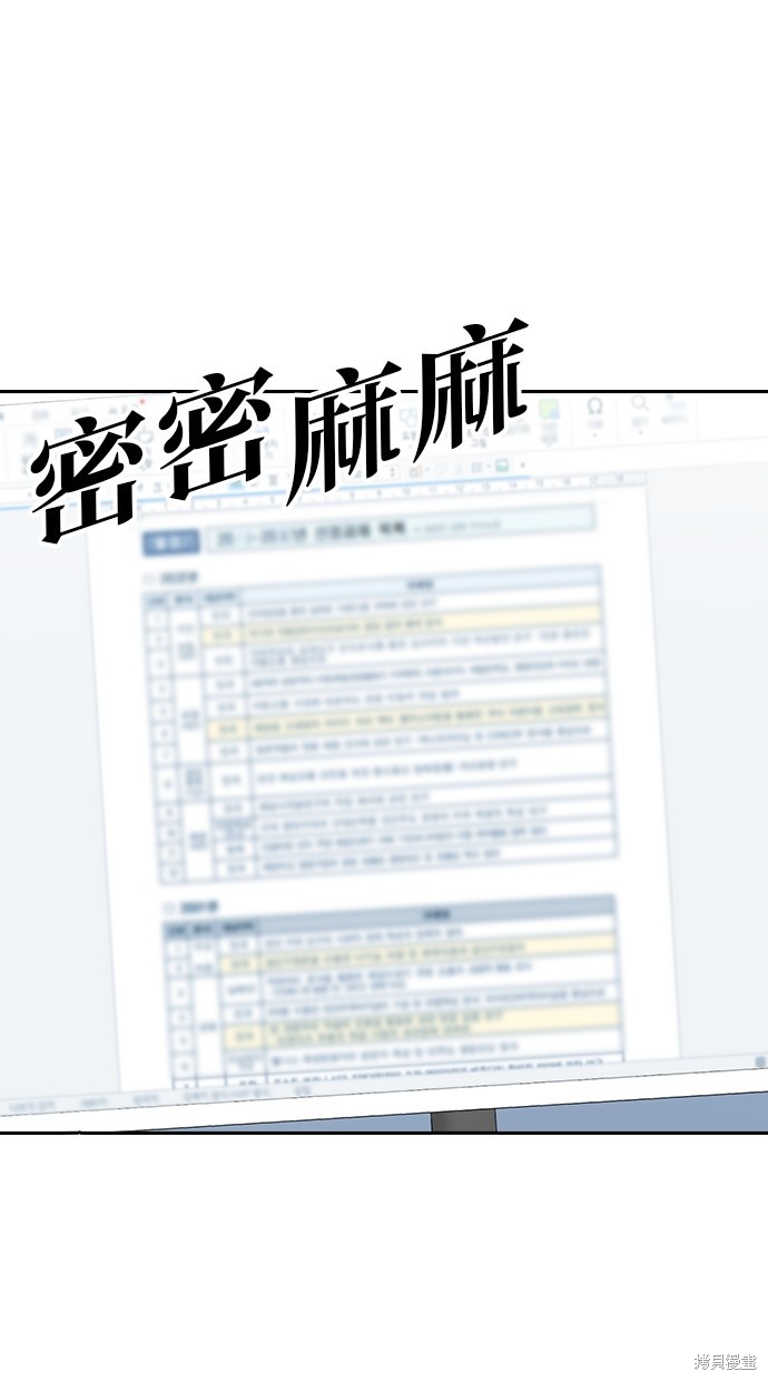 无业宅女吴夜第11话在线观看 - 第37张