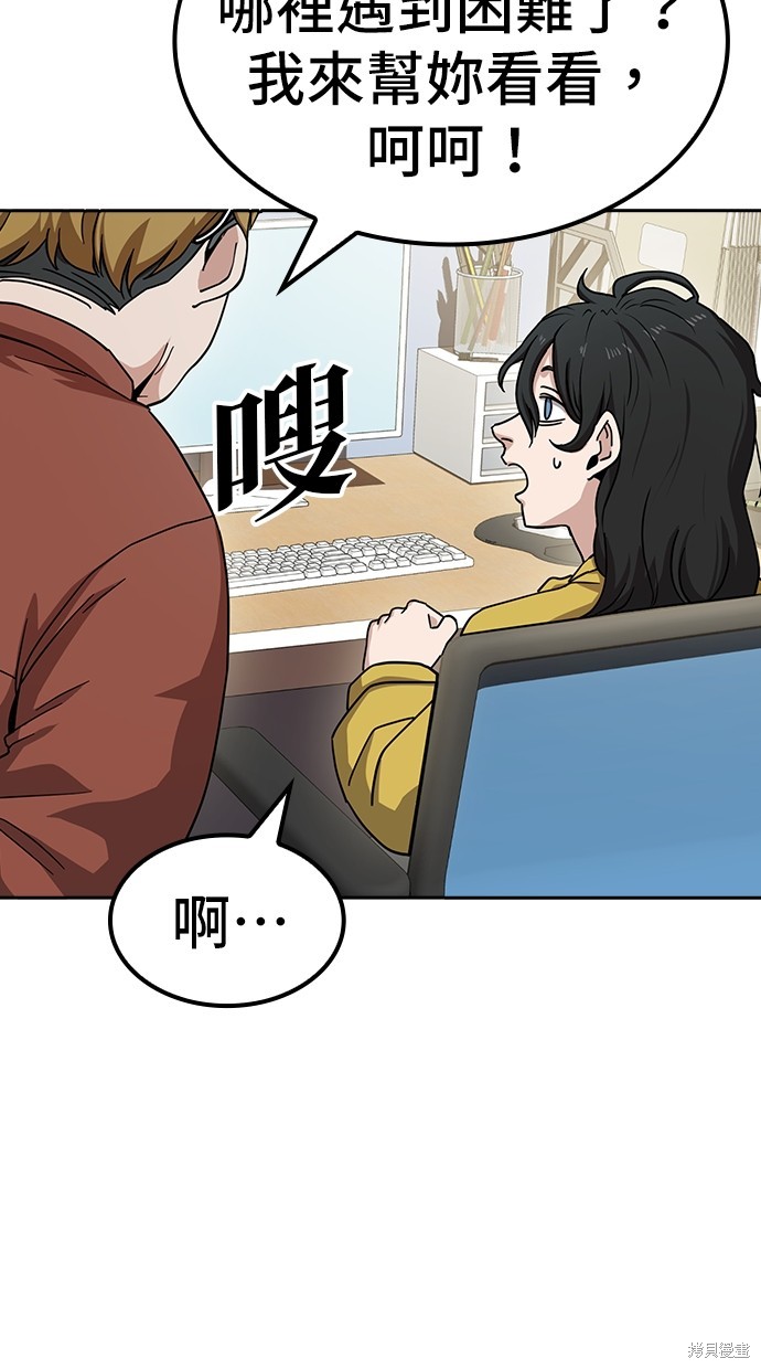 无业宅女吴夜第11话在线观看 - 第35张