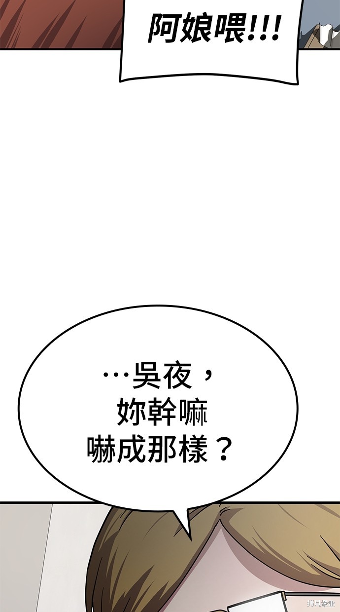 无业宅女吴夜第11话在线观看 - 第30张