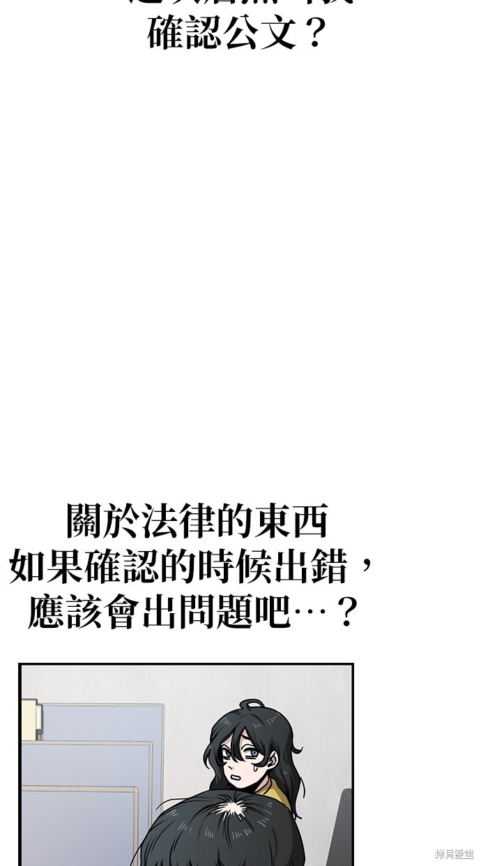无业宅女吴夜第11话在线观看 - 第26张