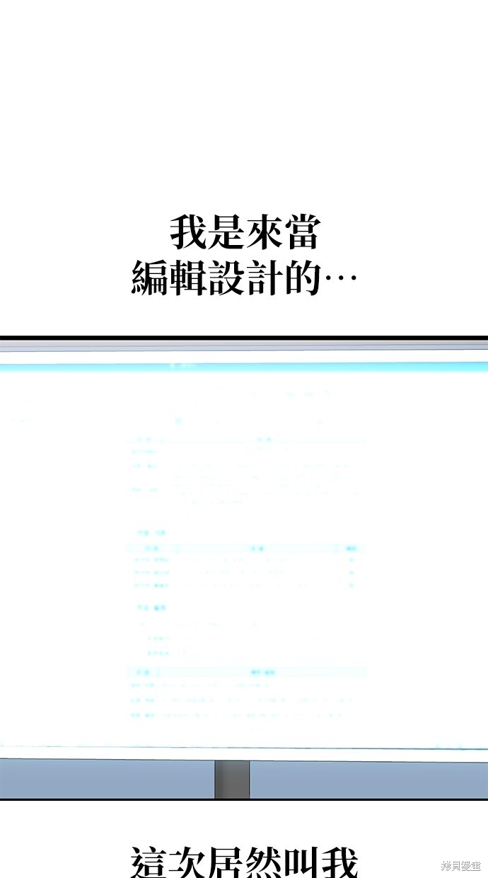 无业宅女吴夜第11话在线观看 - 第25张
