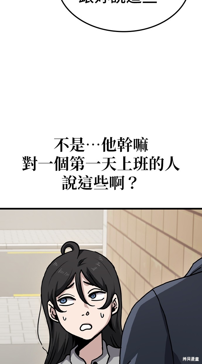 无业宅女吴夜第11话在线观看 - 第10张