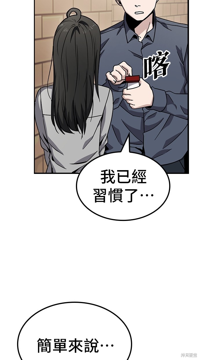 无业宅女吴夜第11话在线观看 - 第3张