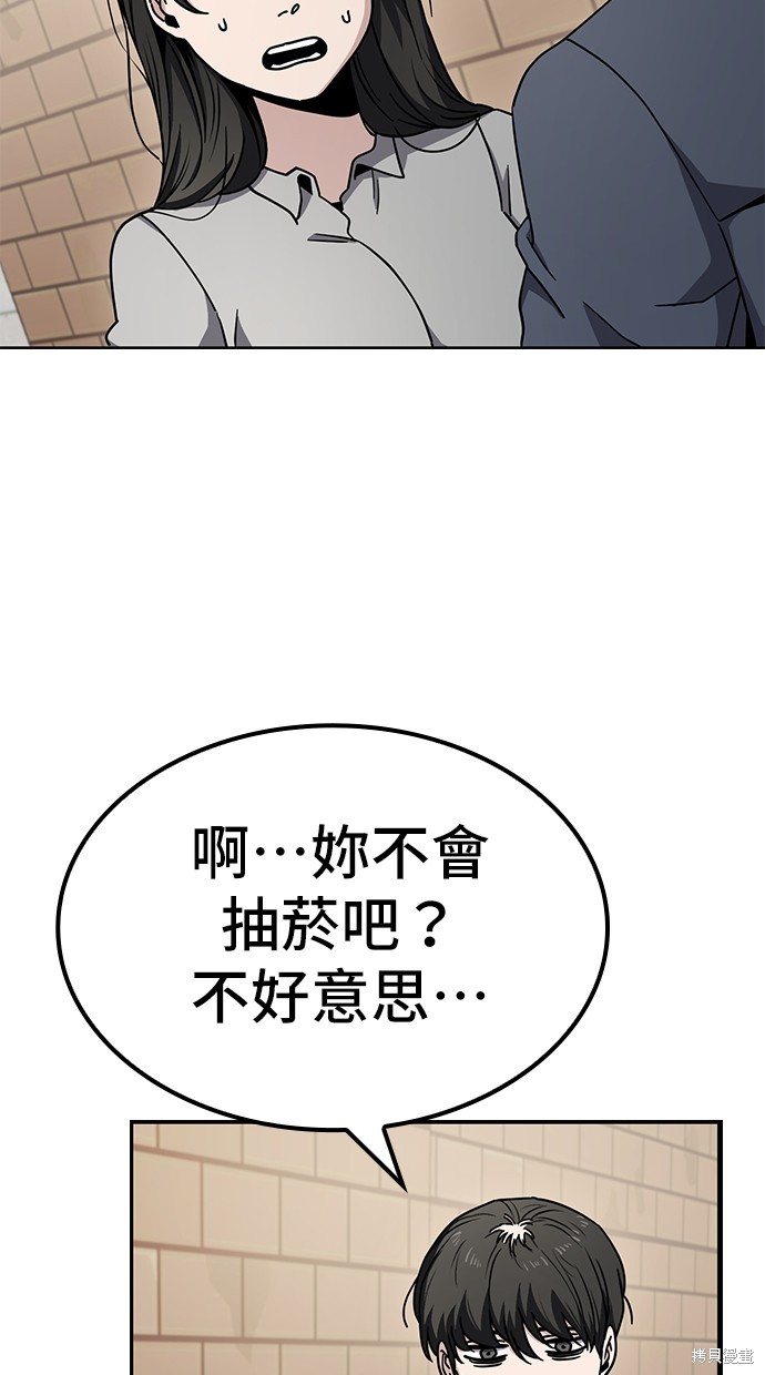 无业宅女吴夜第11话在线观看 - 第2张