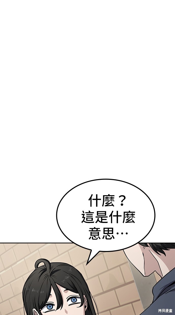 无业宅女吴夜第11话在线观看 - 第1张
