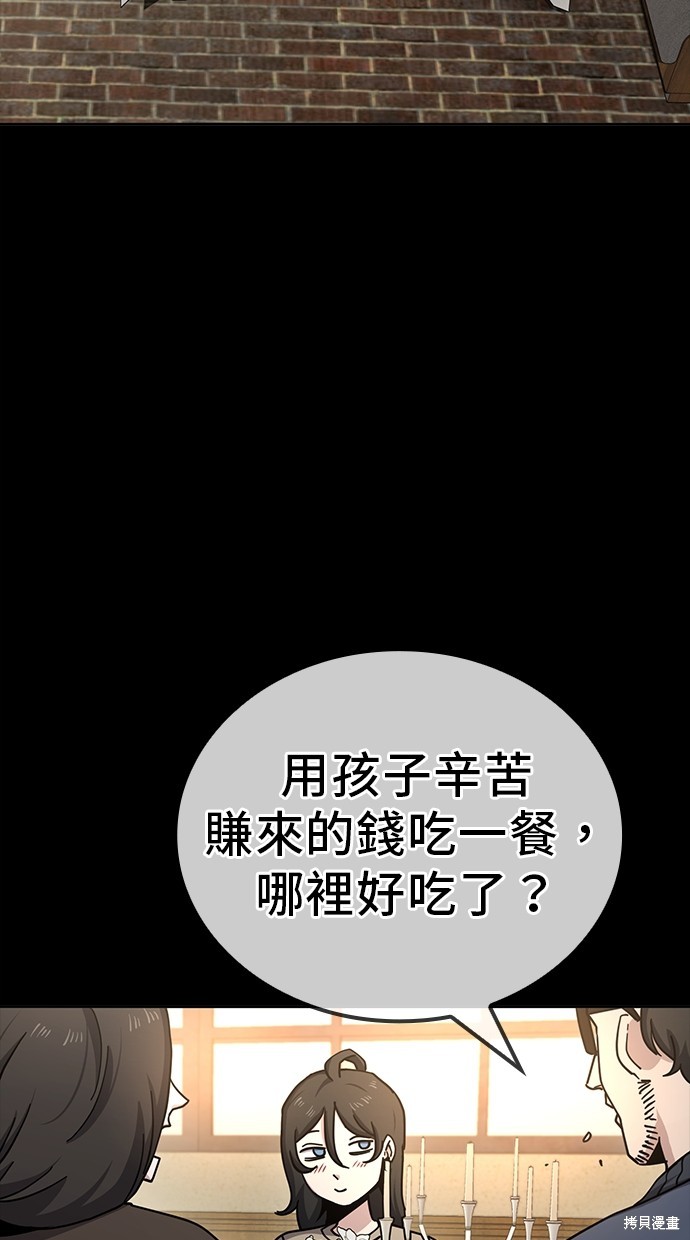 无业宅女吴夜第12话在线观看 - 第46张
