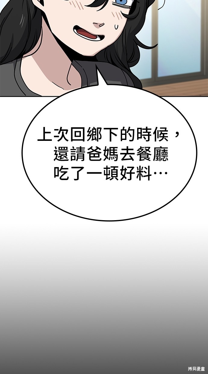无业宅女吴夜第12话在线观看 - 第44张