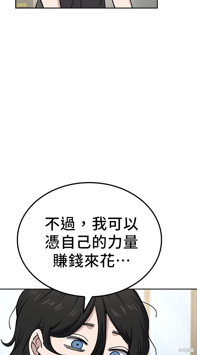 无业宅女吴夜第12话在线观看 - 第43张