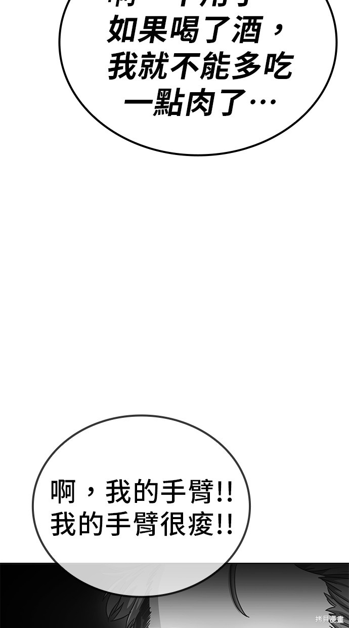 无业宅女吴夜第12话在线观看 - 第15张