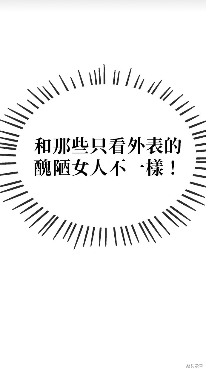 无业宅女吴夜第12话在线观看 - 第12张