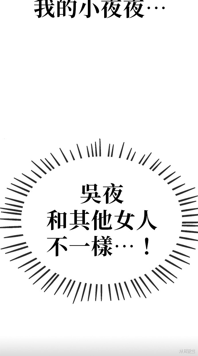 无业宅女吴夜第12话在线观看 - 第9张