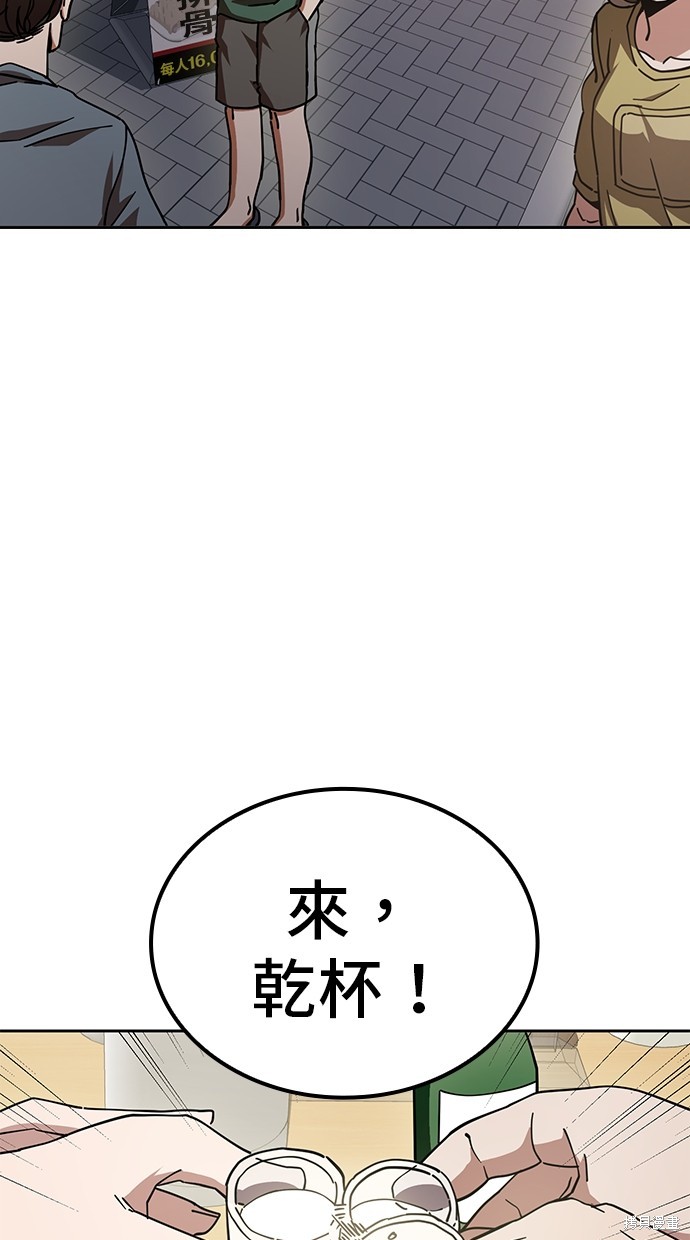 无业宅女吴夜第12话在线观看 - 第2张