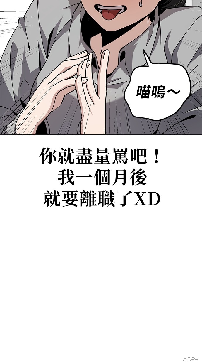 无业宅女吴夜第13话在线观看 - 第62张