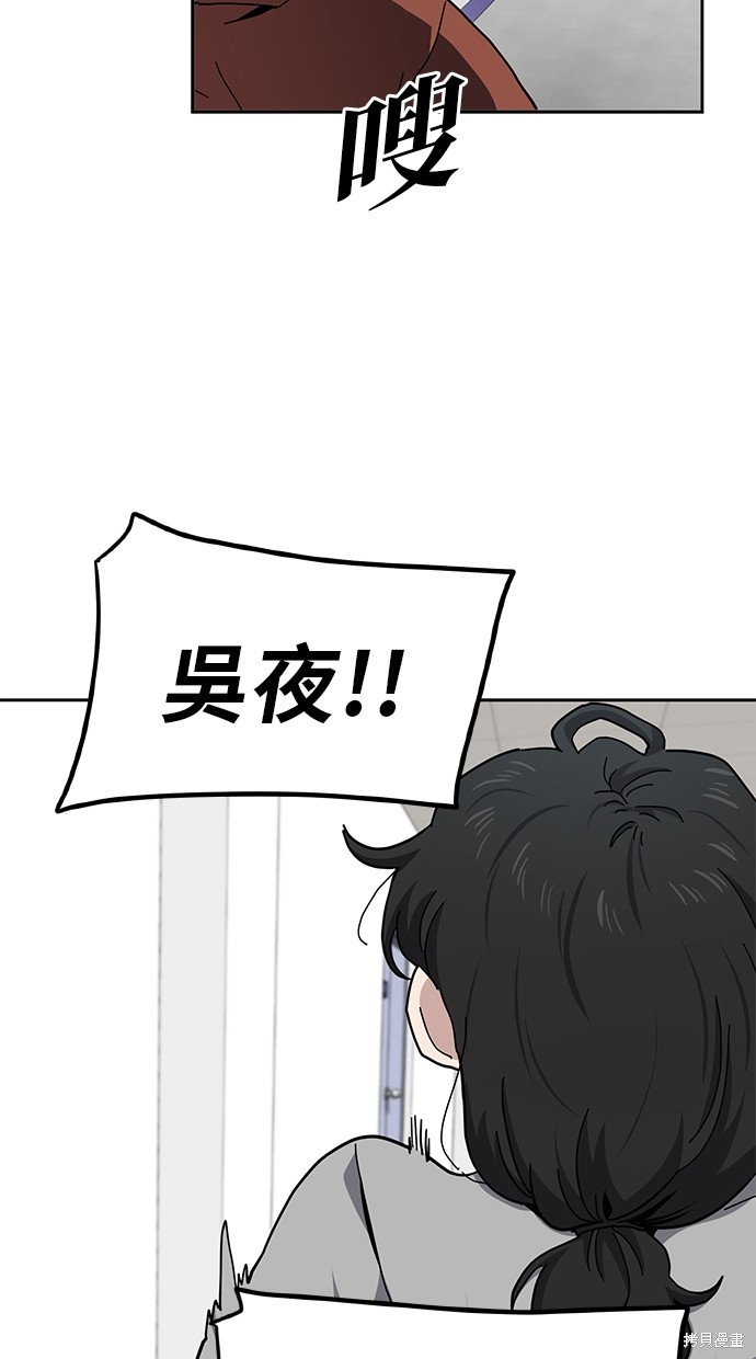 无业宅女吴夜第13话在线观看 - 第57张
