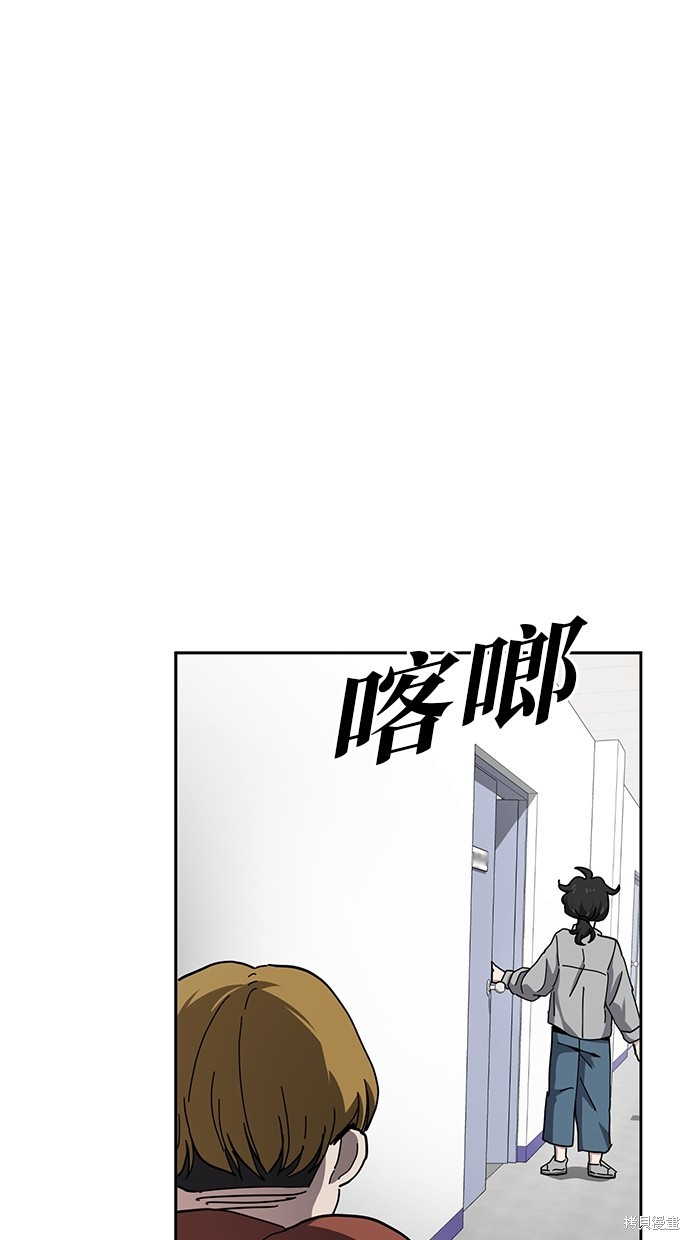 无业宅女吴夜第13话在线观看 - 第56张