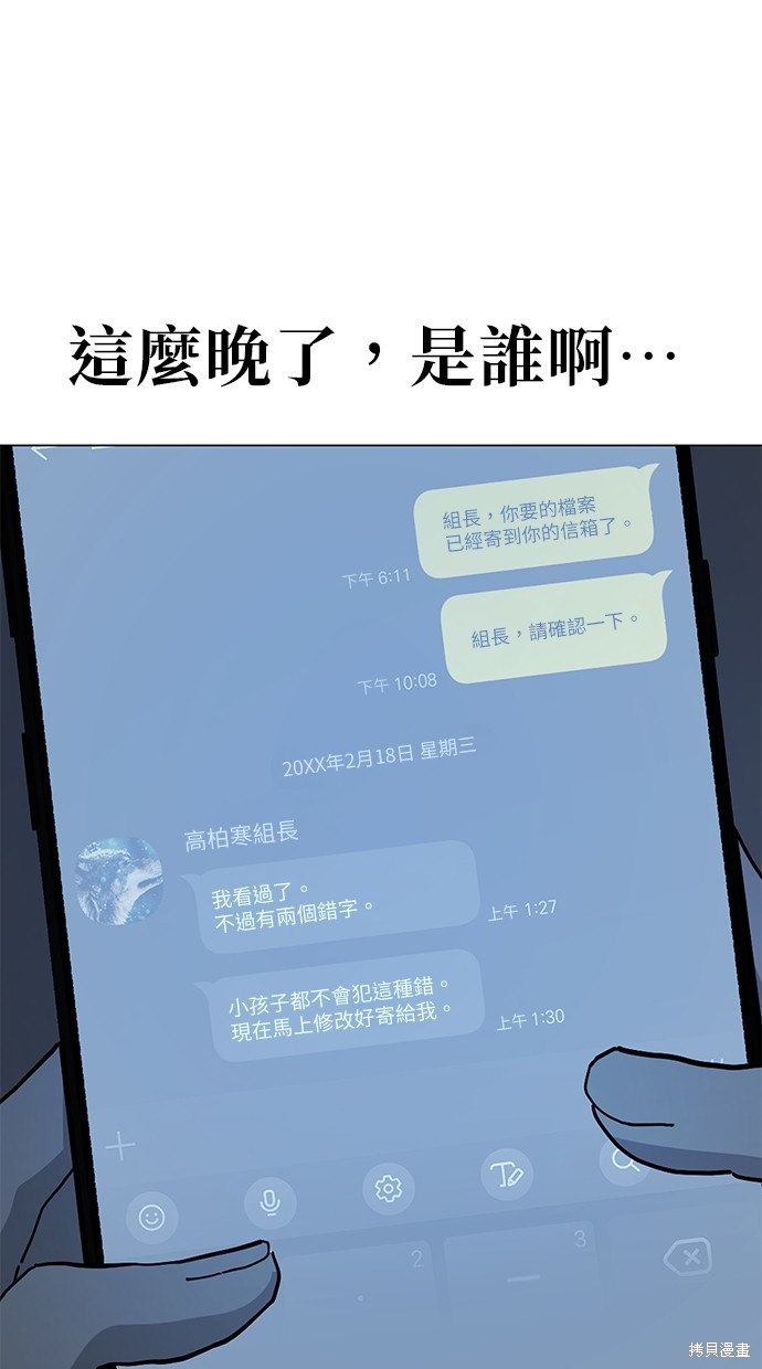 无业宅女吴夜第13话在线观看 - 第50张