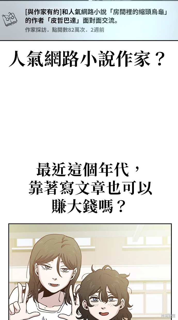 无业宅女吴夜第13话在线观看 - 第46张