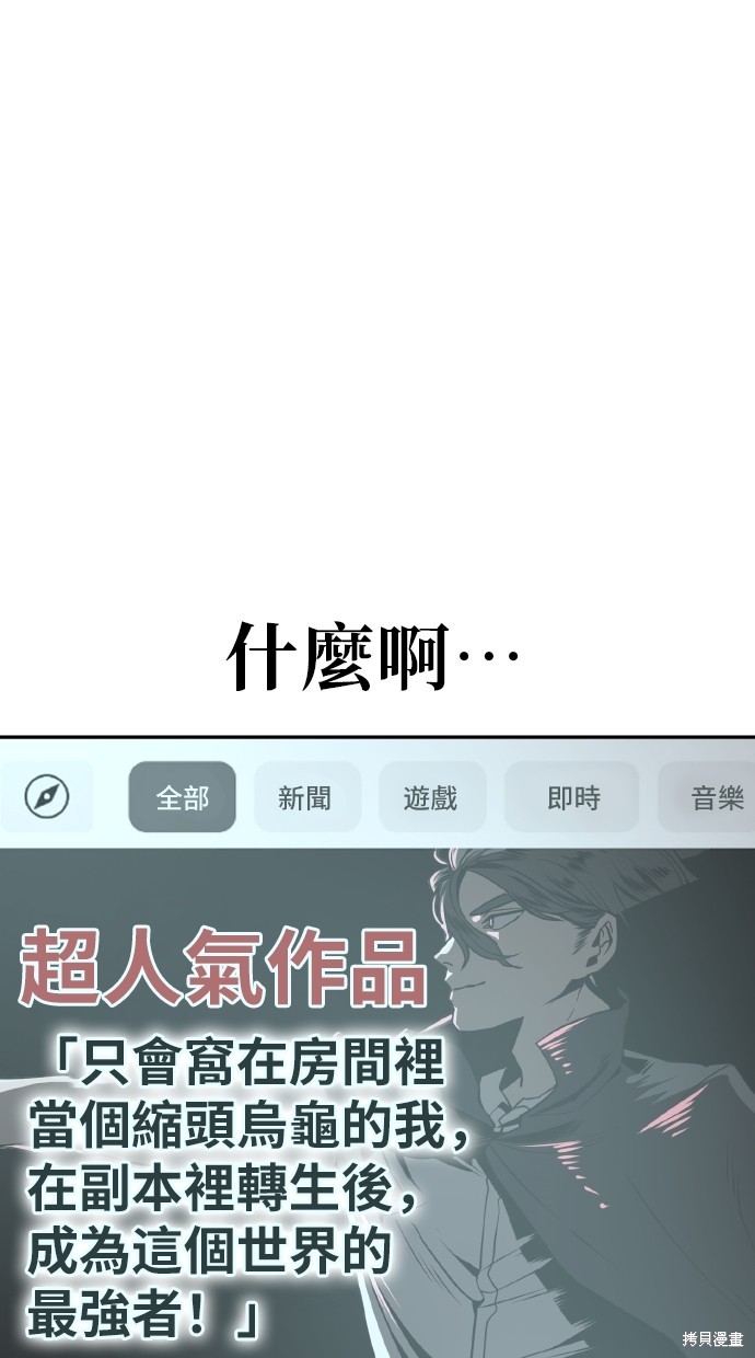 无业宅女吴夜第13话在线观看 - 第45张