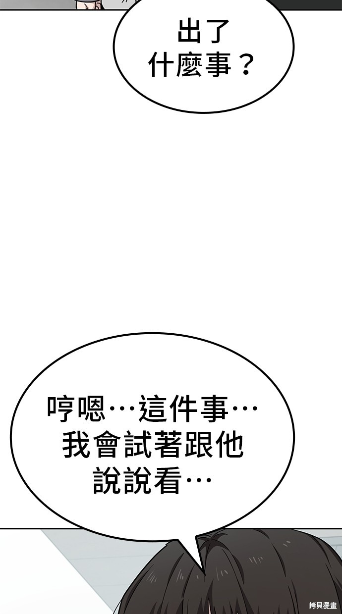 无业宅女吴夜第13话在线观看 - 第35张