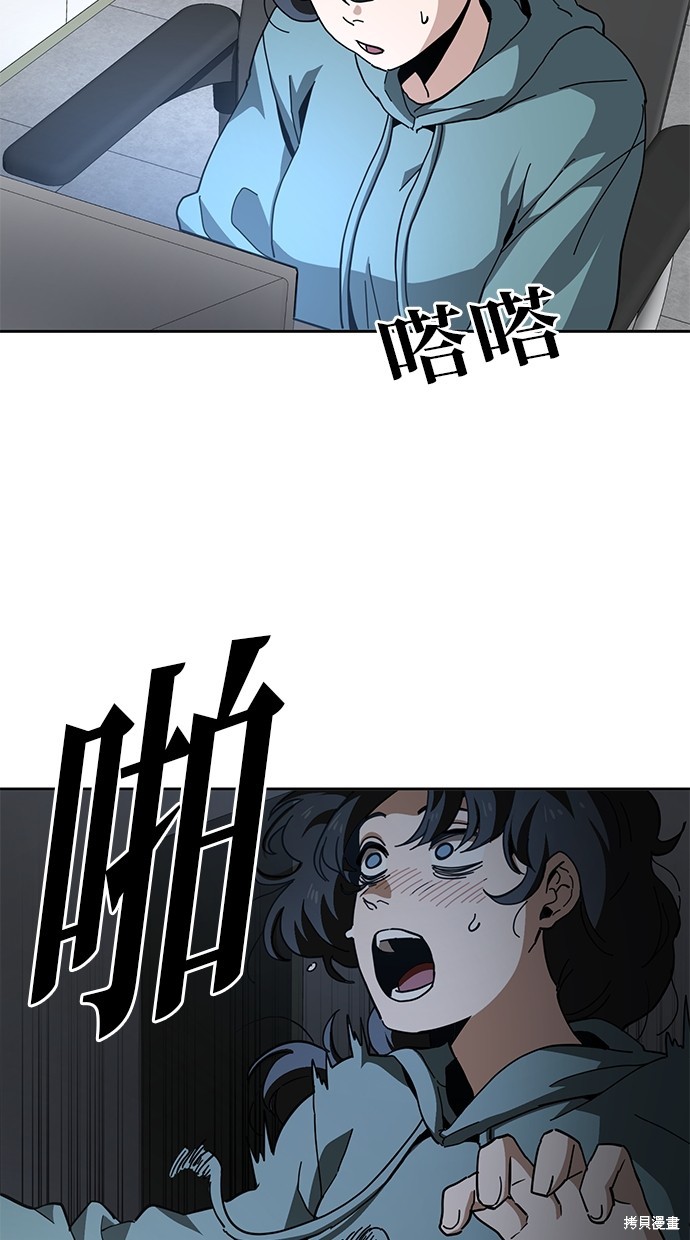 无业宅女吴夜第13话在线观看 - 第31张