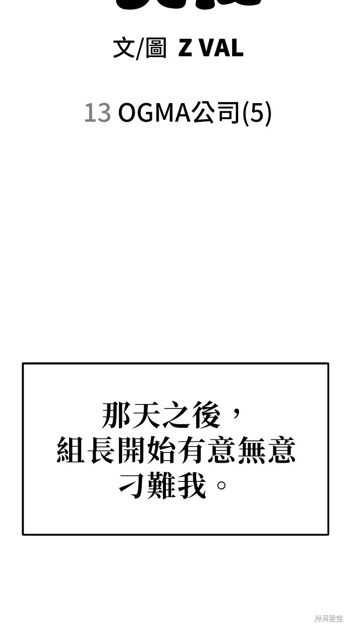 无业宅女吴夜第13话在线观看 - 第26张