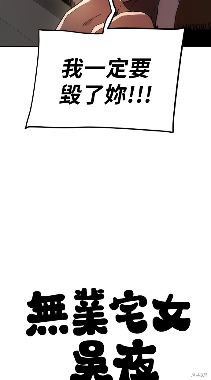 无业宅女吴夜第13话在线观看 - 第25张