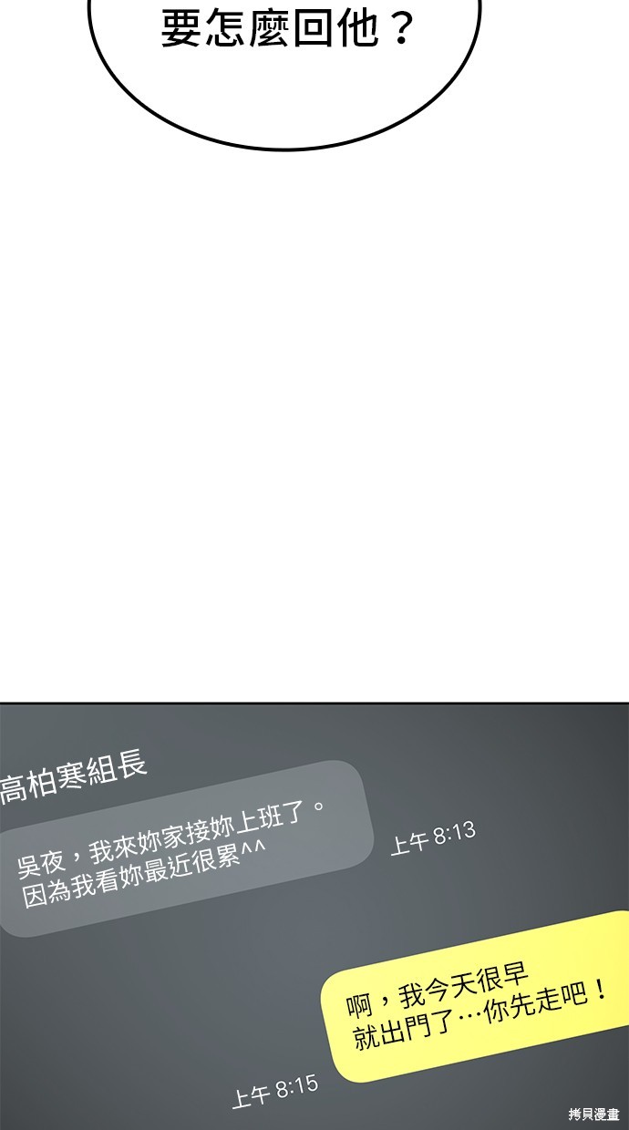 无业宅女吴夜第13话在线观看 - 第9张