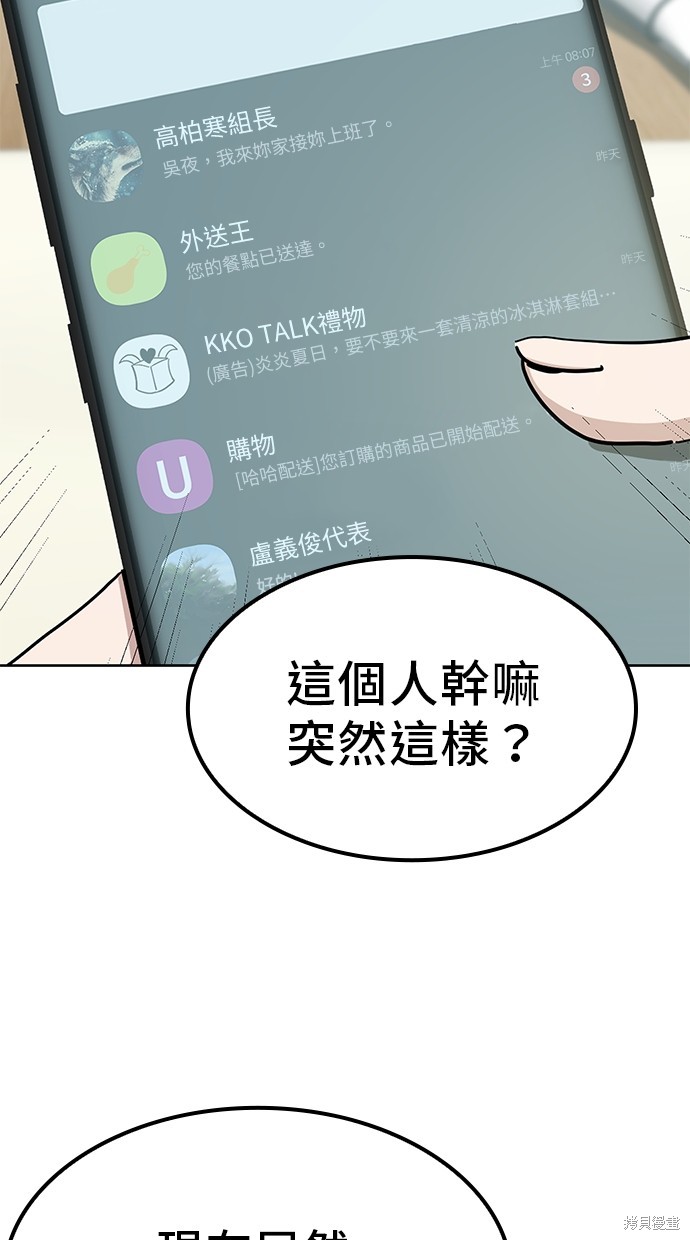 无业宅女吴夜第13话在线观看 - 第7张