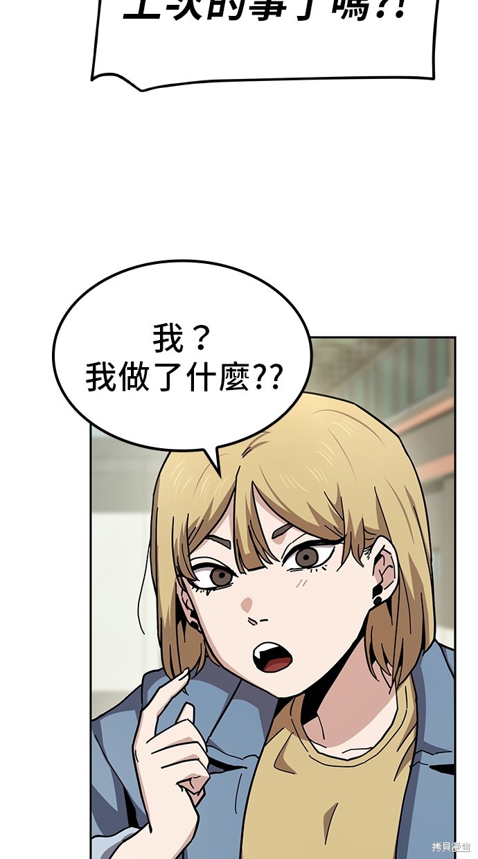无业宅女吴夜第14话在线观看 - 第39张