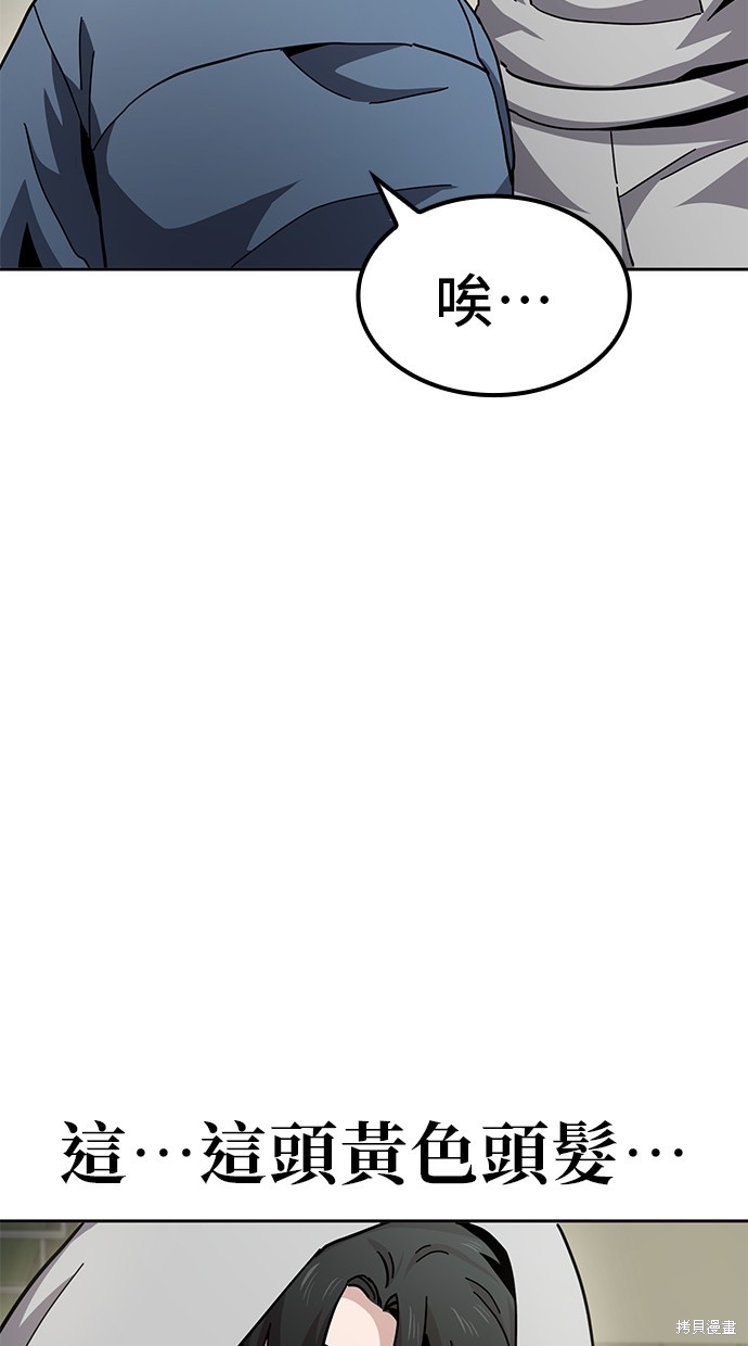 无业宅女吴夜第14话在线观看 - 第35张