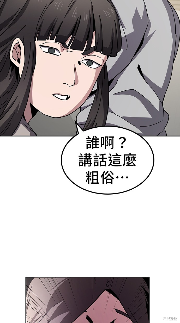 无业宅女吴夜第14话在线观看 - 第28张