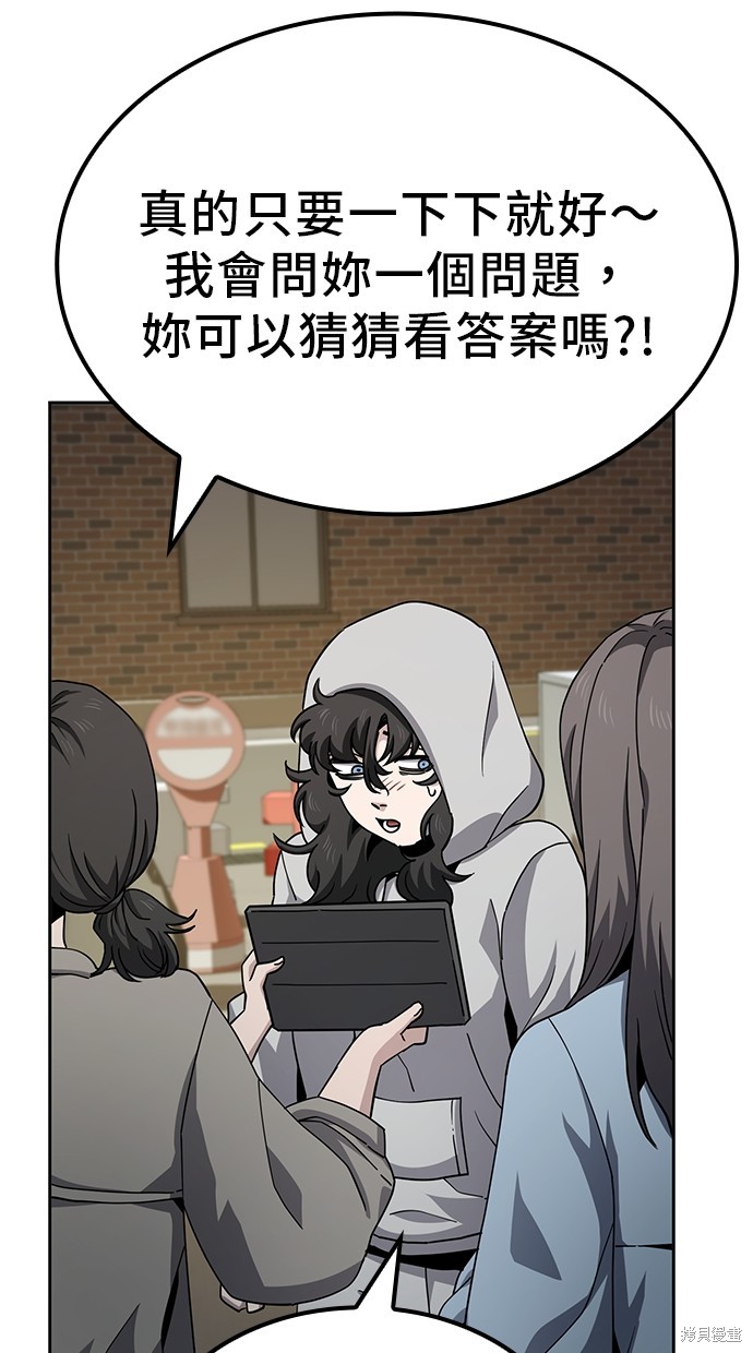 无业宅女吴夜第14话在线观看 - 第24张