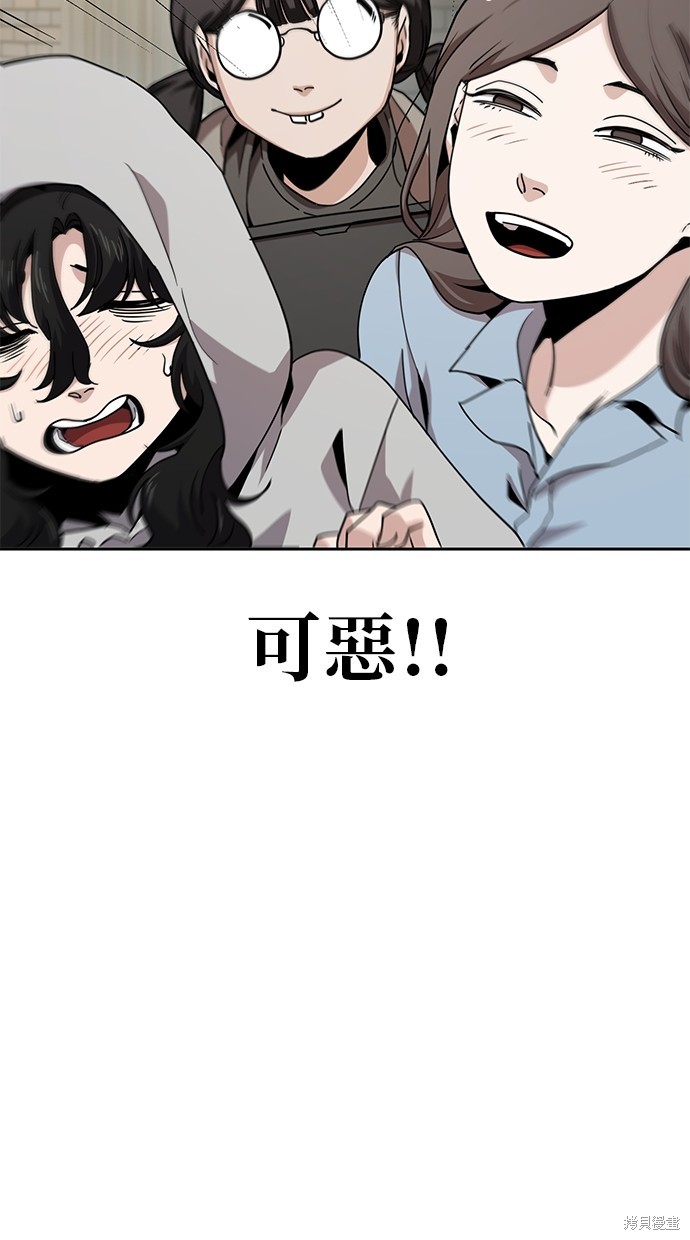 无业宅女吴夜第14话在线观看 - 第23张