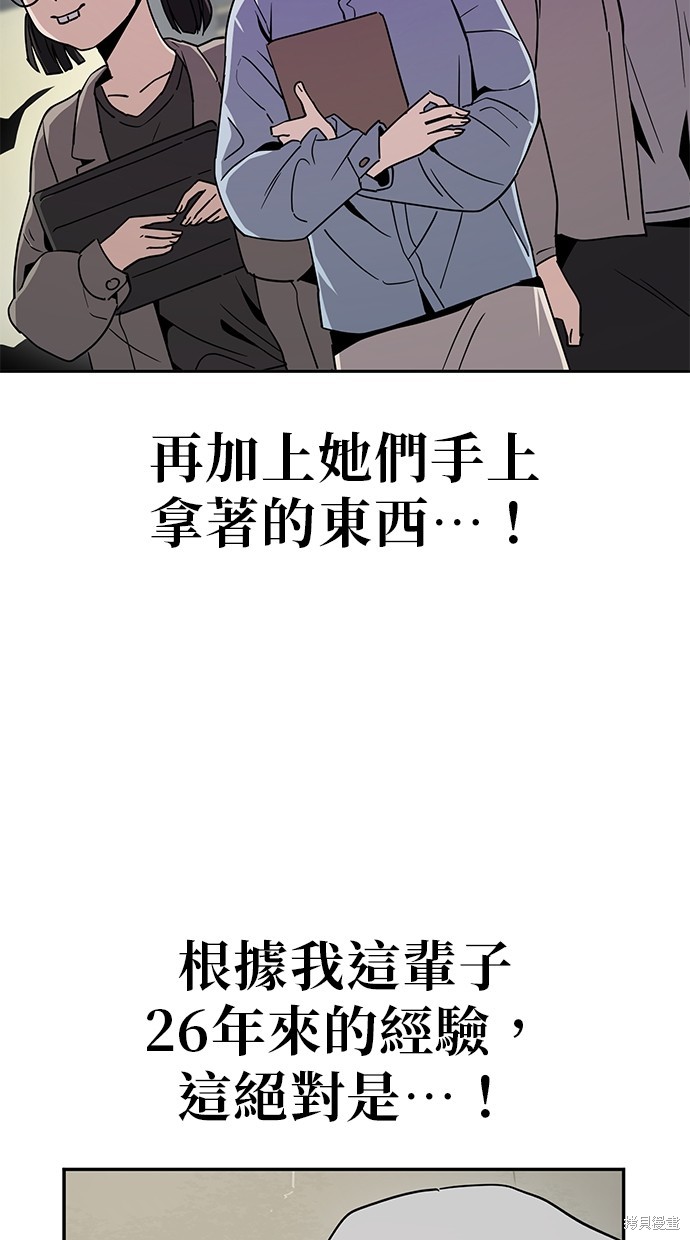无业宅女吴夜第14话在线观看 - 第19张