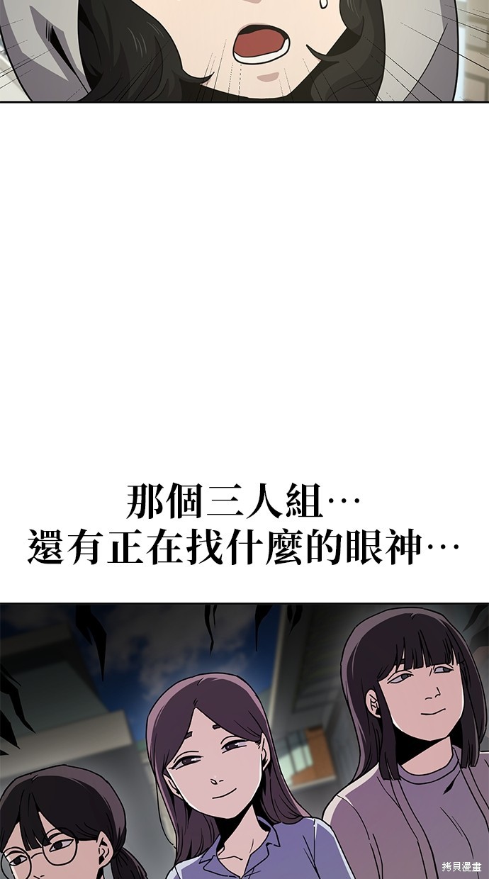 无业宅女吴夜第14话在线观看 - 第18张