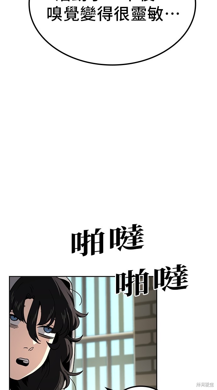 无业宅女吴夜第14话在线观看 - 第15张