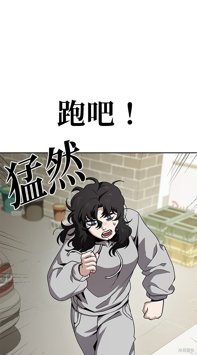 无业宅女吴夜第14话在线观看 - 第8张