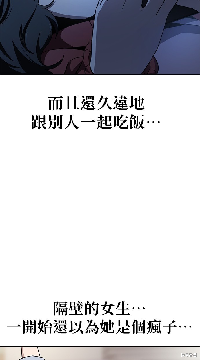 无业宅女吴夜第15话在线观看 - 第43张
