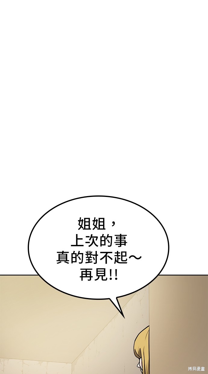 无业宅女吴夜第15话在线观看 - 第37张