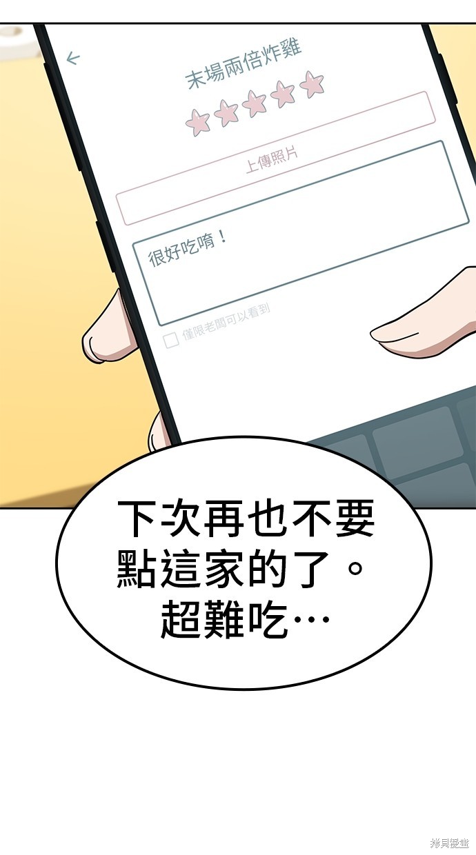 无业宅女吴夜第15话在线观看 - 第35张