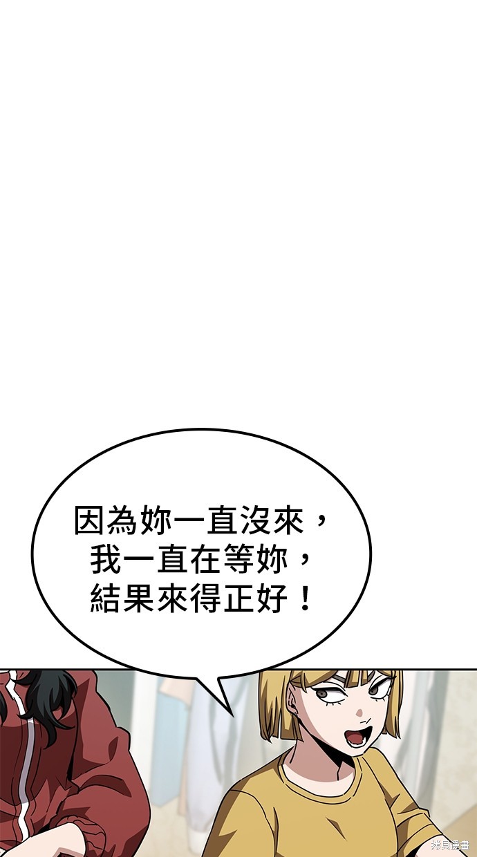 无业宅女吴夜第15话在线观看 - 第23张