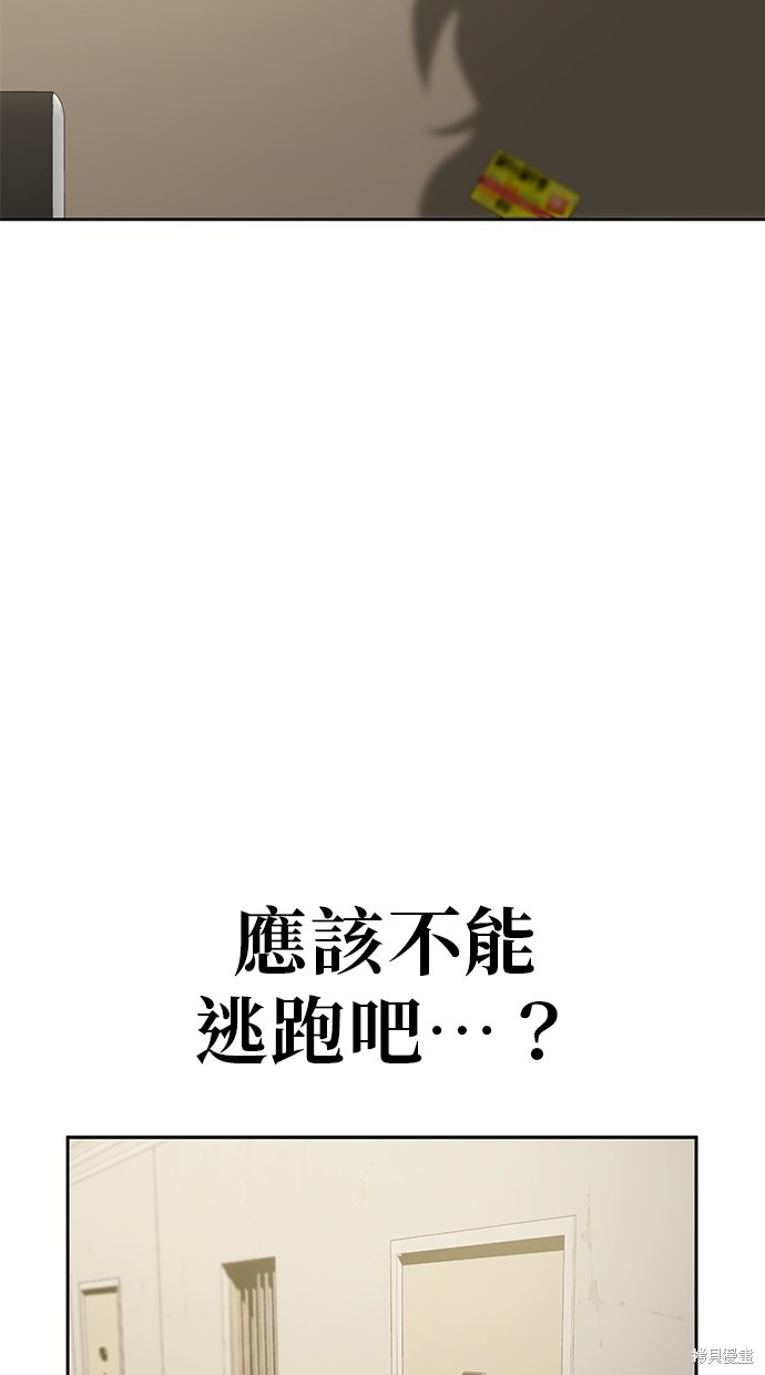 无业宅女吴夜第15话在线观看 - 第19张