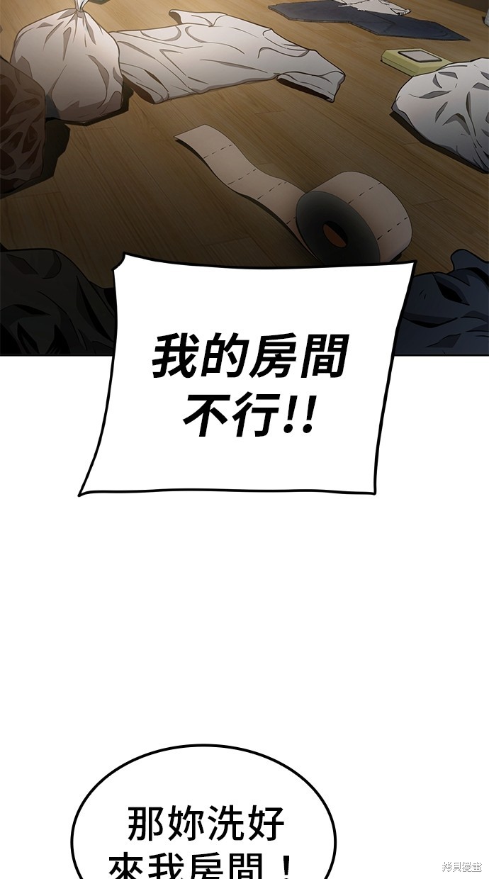无业宅女吴夜第15话在线观看 - 第15张