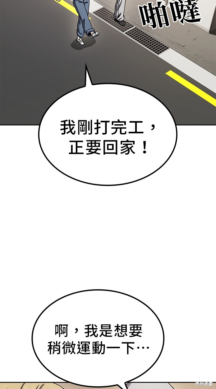 无业宅女吴夜第15话在线观看 - 第2张